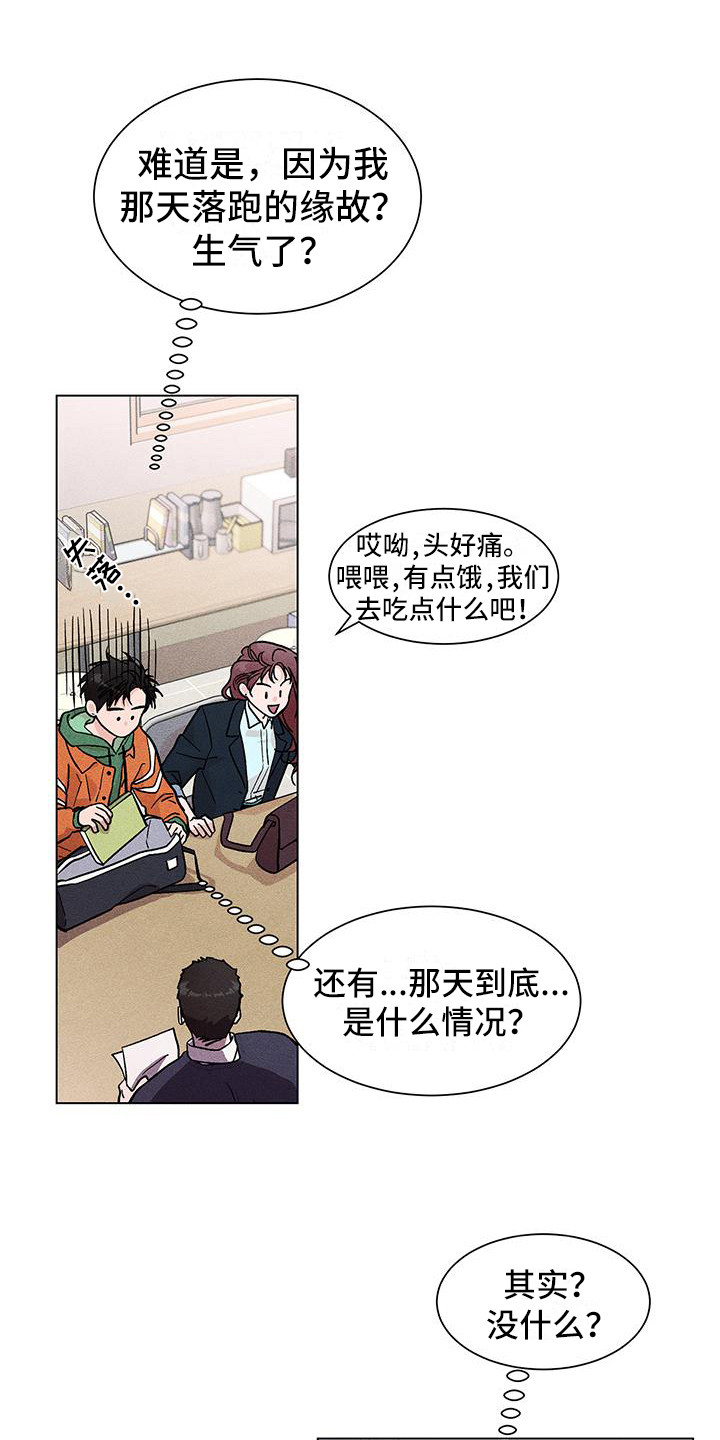 第7章：选择逃跑11