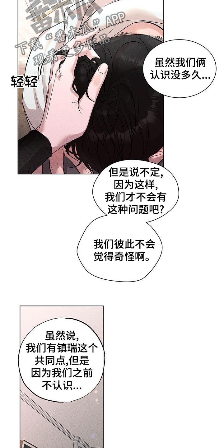 第27章：互相理解16