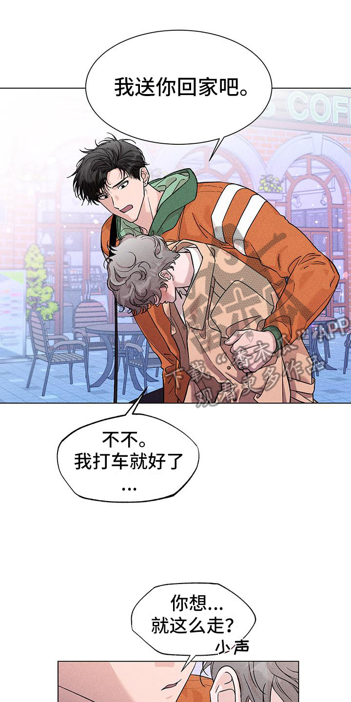 第10章：别逃跑7
