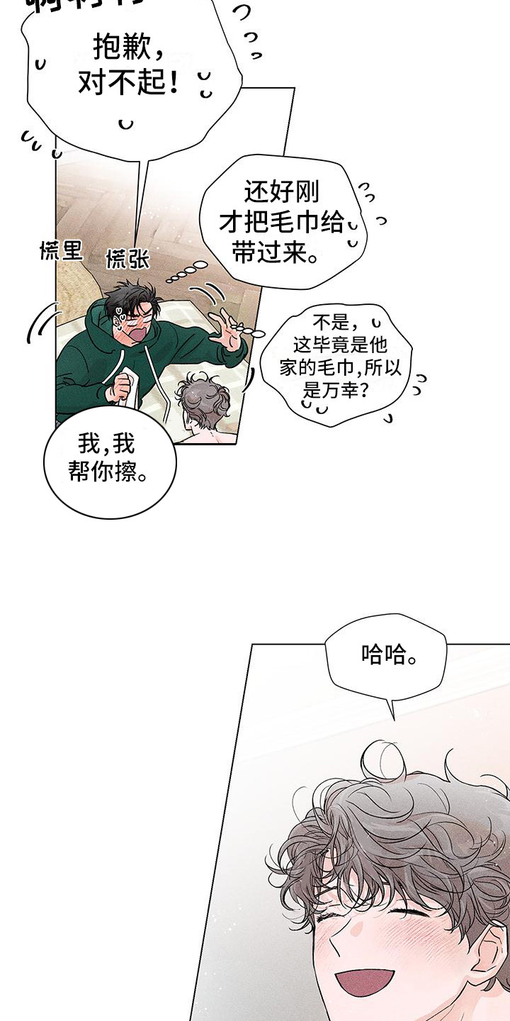 第6章：很可爱5