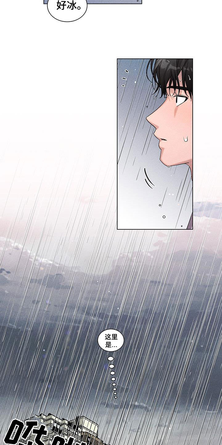 第21章：淋雨12