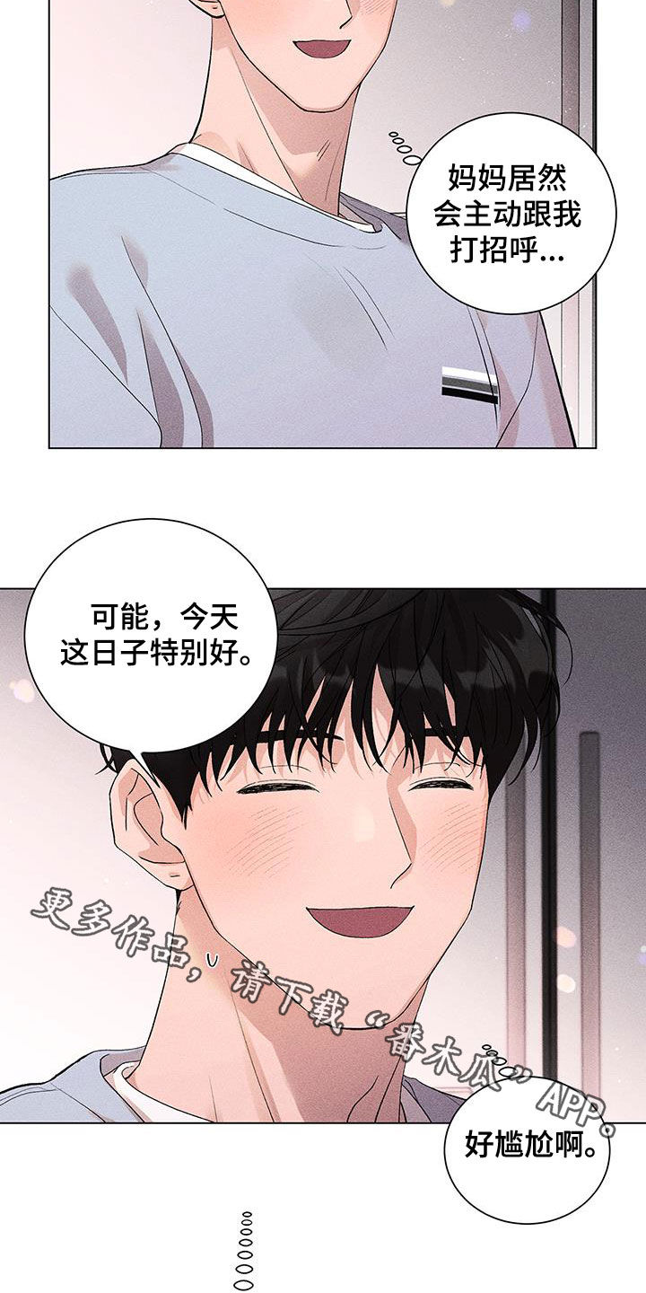 第20章：睡饱了20