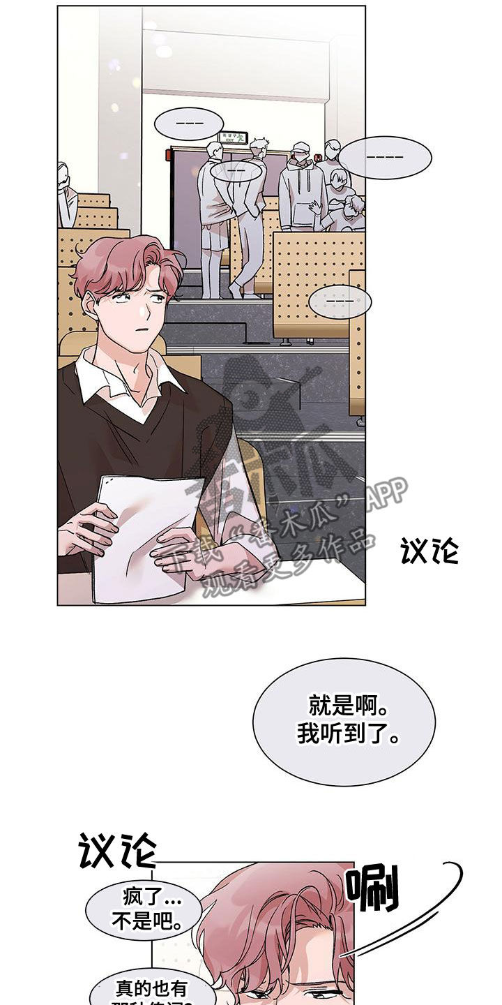 第32章：传闻15