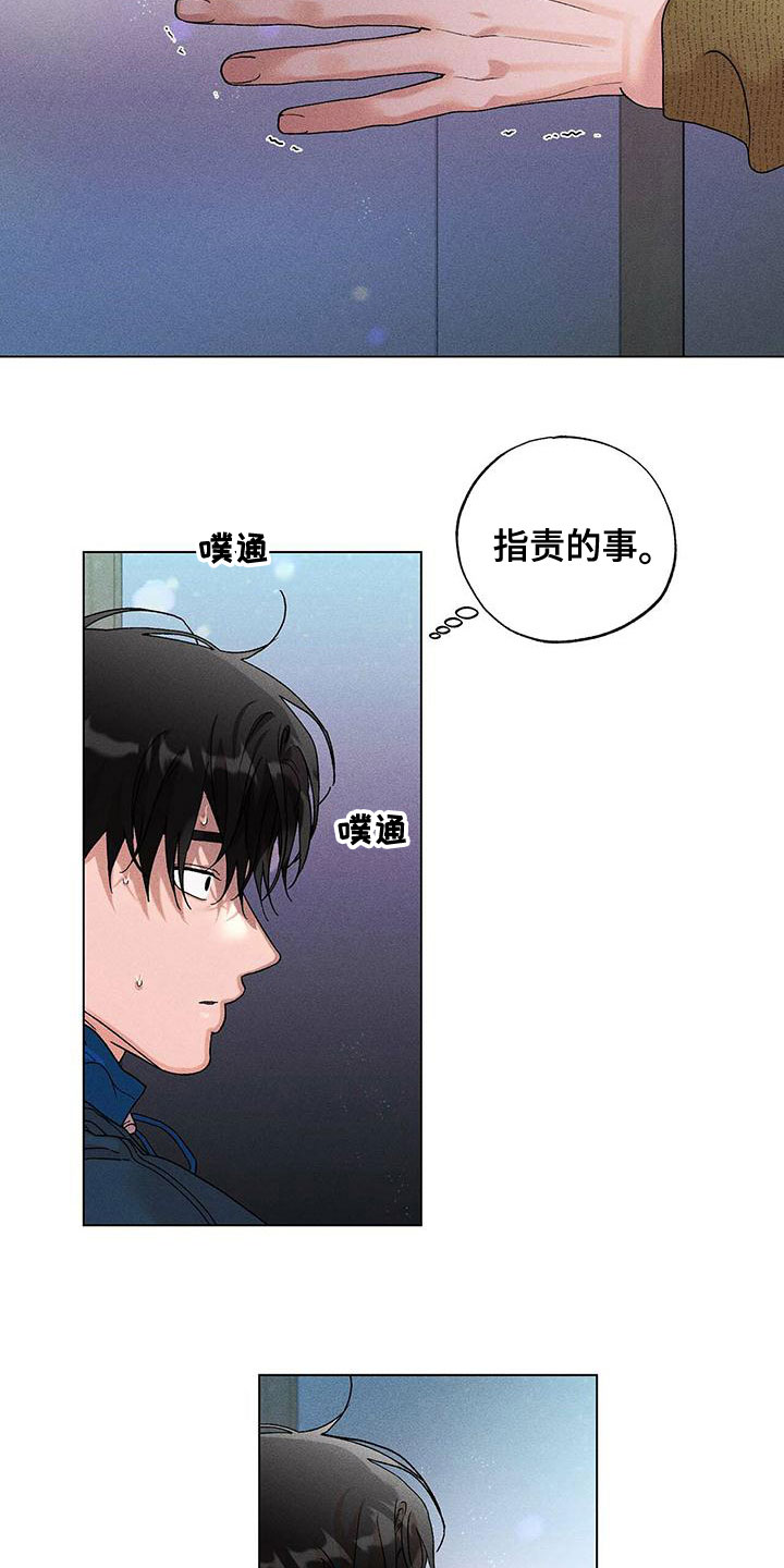 第36章：认错人1