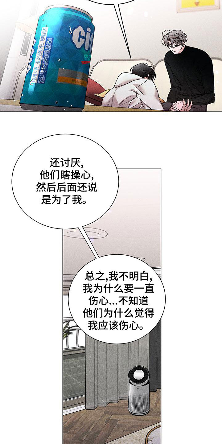 第27章：互相理解2