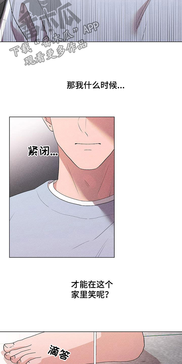 第21章：淋雨5