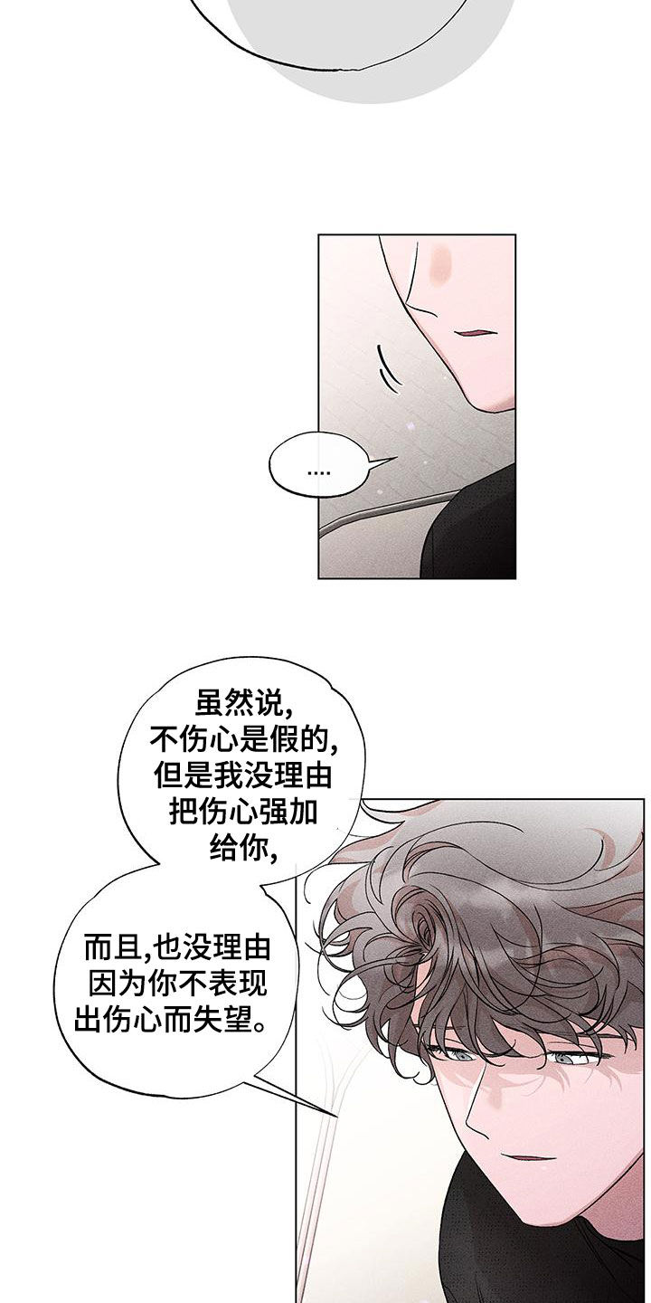 第27章：互相理解9