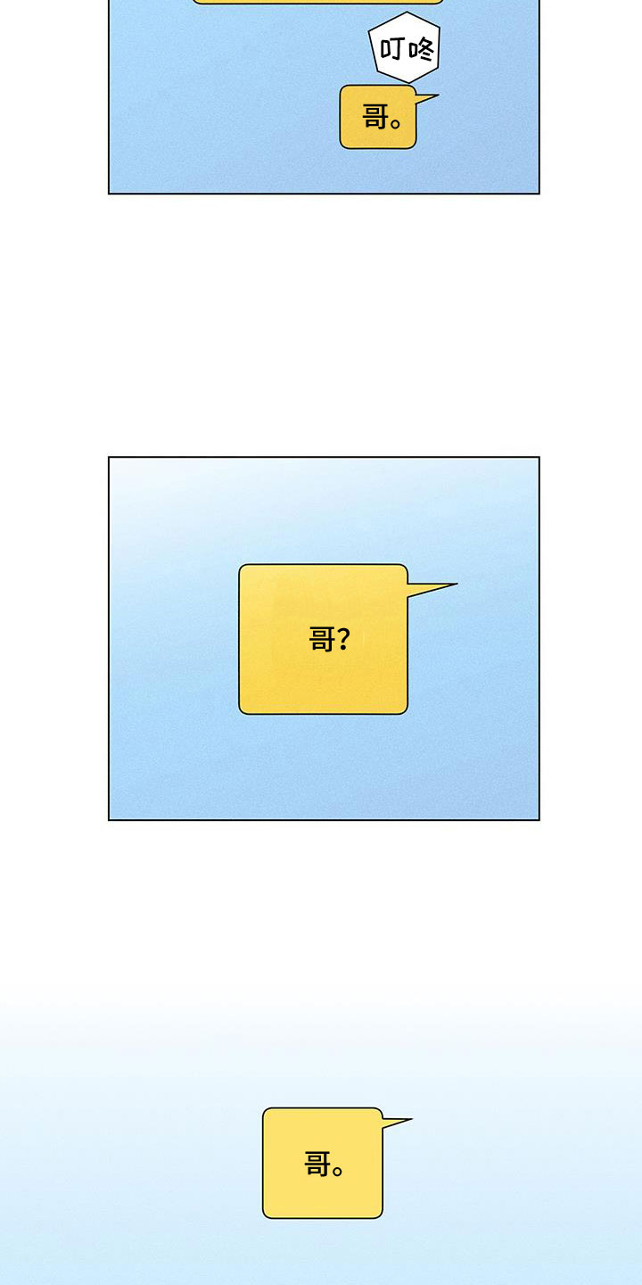 第44章：骗人19
