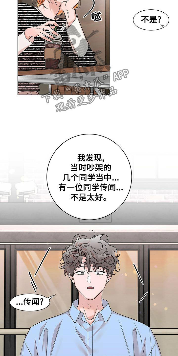 第32章：传闻4