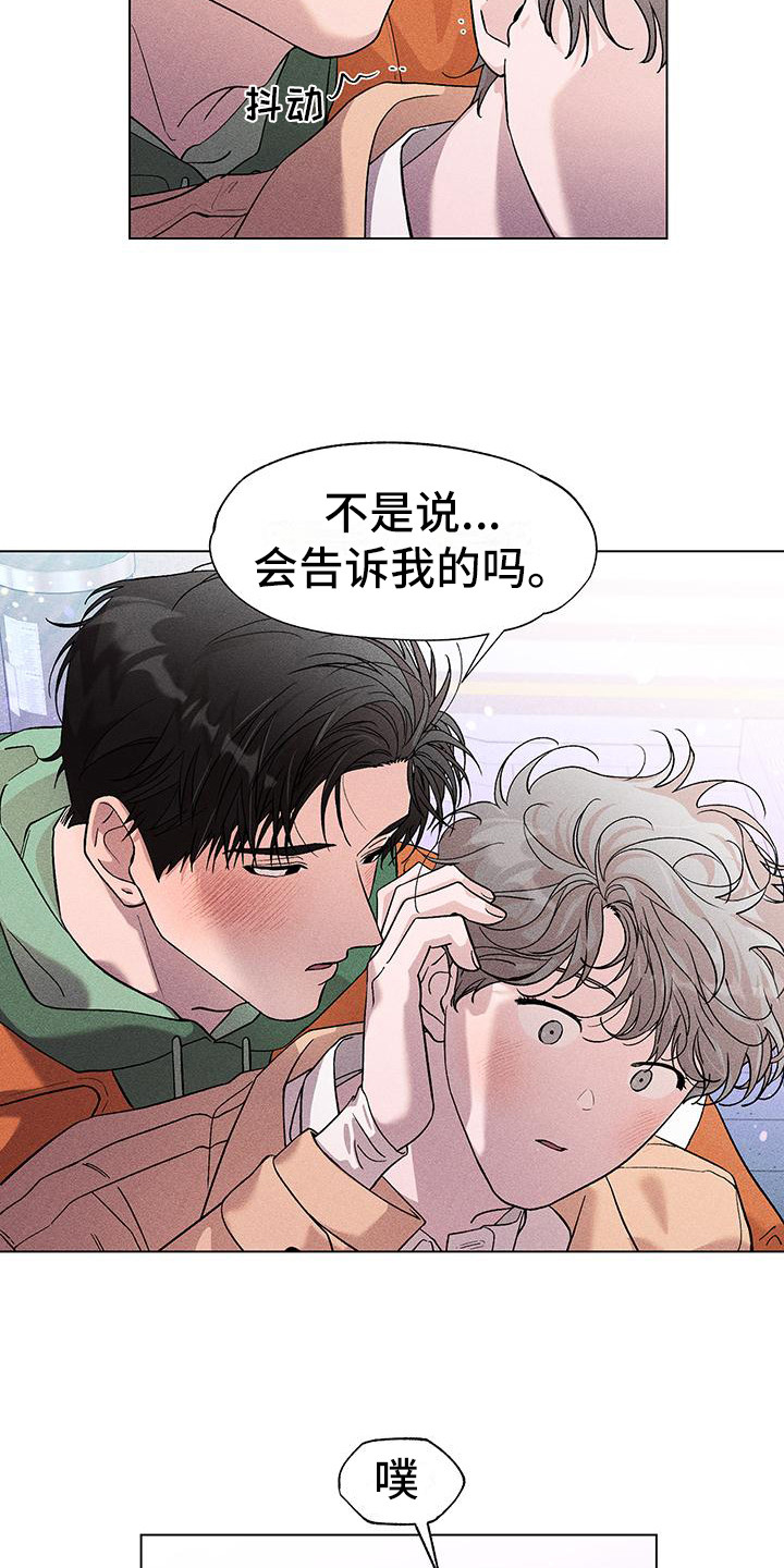 第10章：别逃跑8