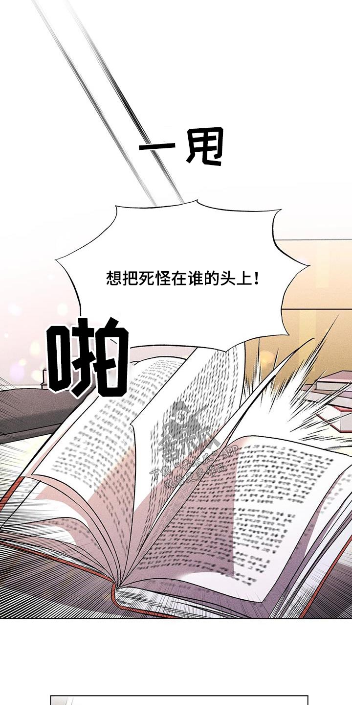 第52章：日记2