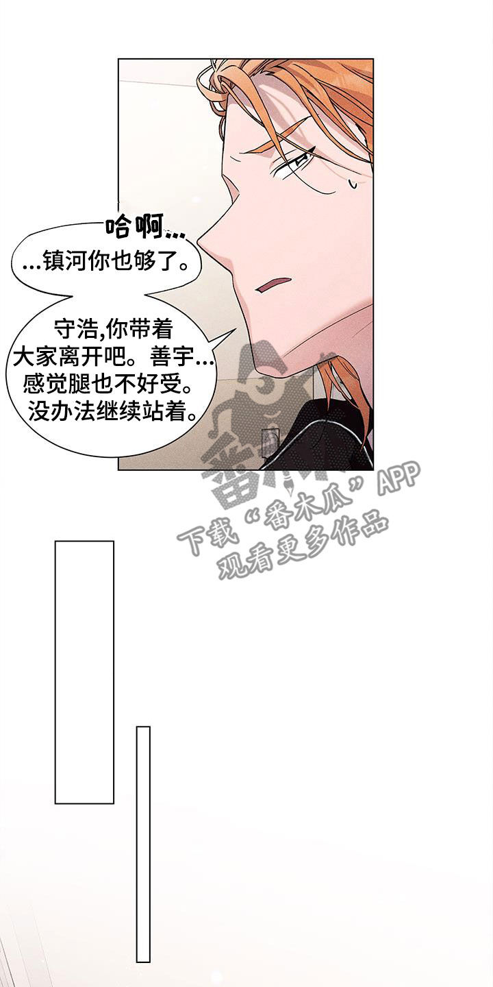 第25章：都不要管我13