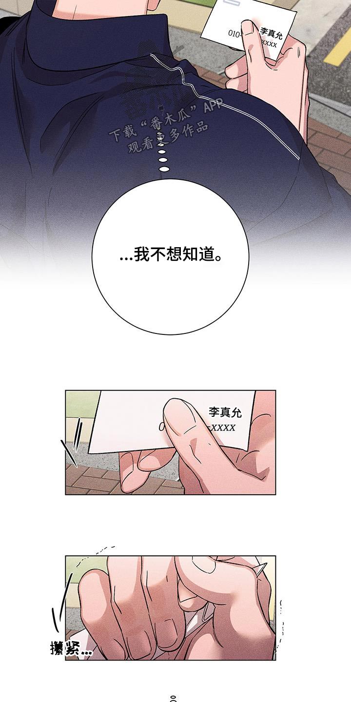 第47章：什么关系15