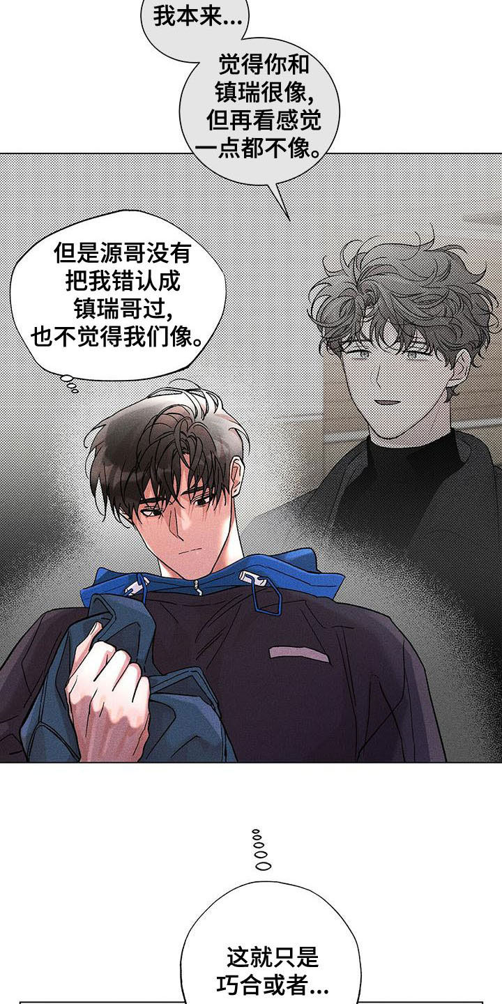 第38章：我害怕2