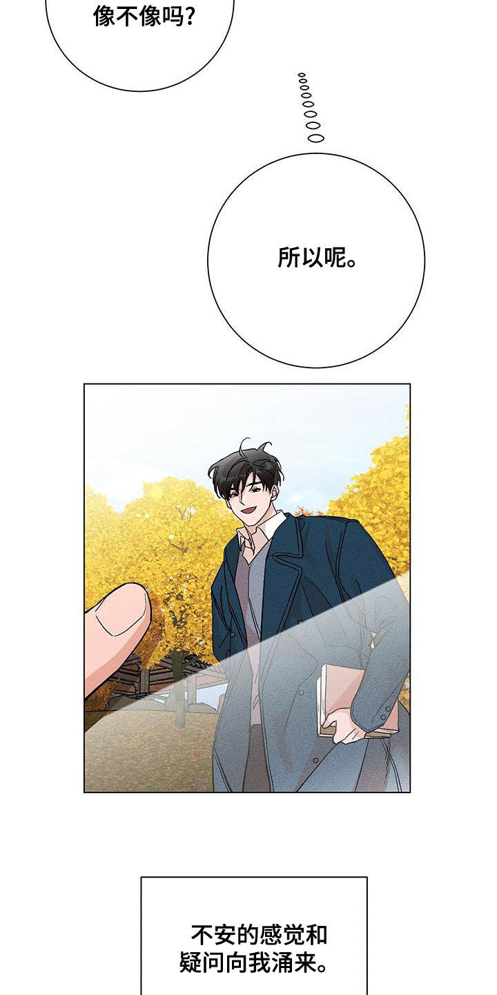 第37章：自我怀疑9