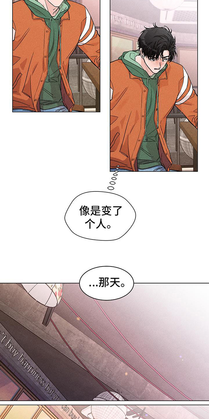 第9章：编借口12