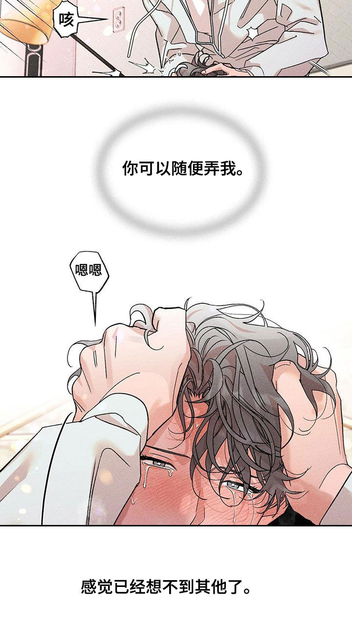 第28章：你可以随便乱来17