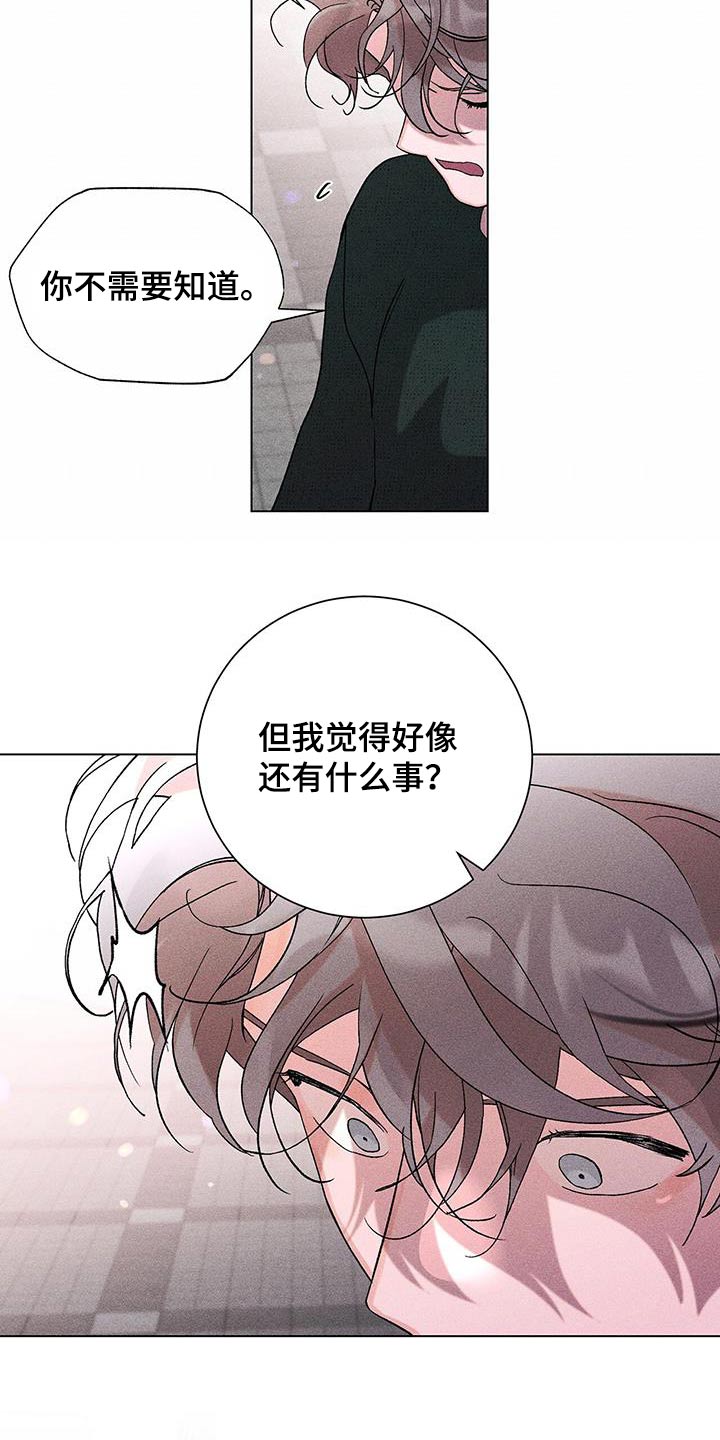 第46章：不需要知道8
