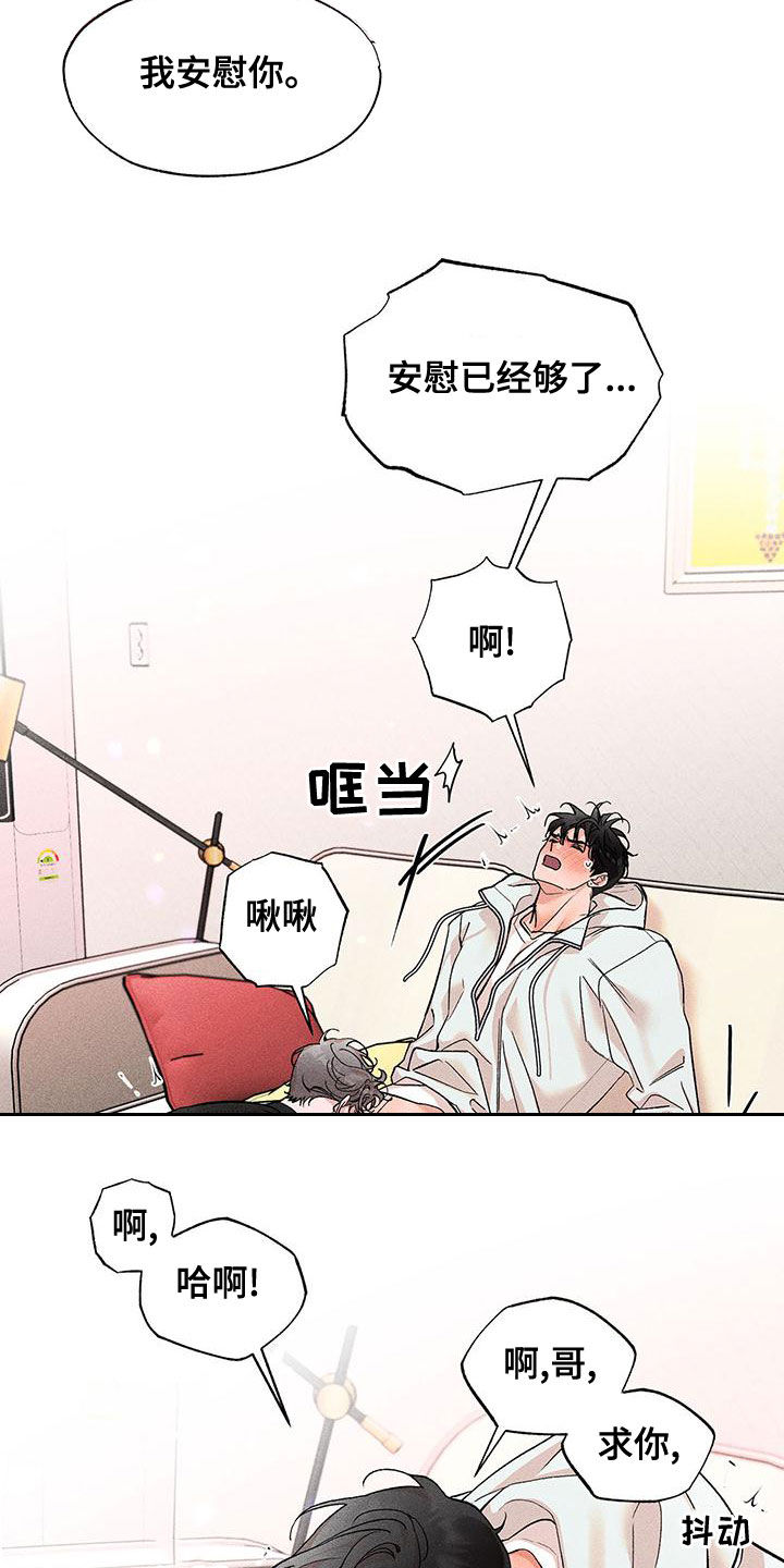 第28章：你可以随便乱来2