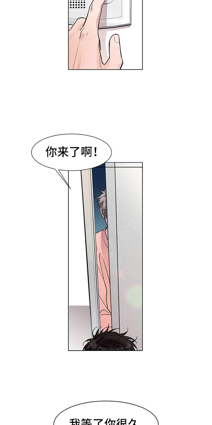 第3章：等你很久13