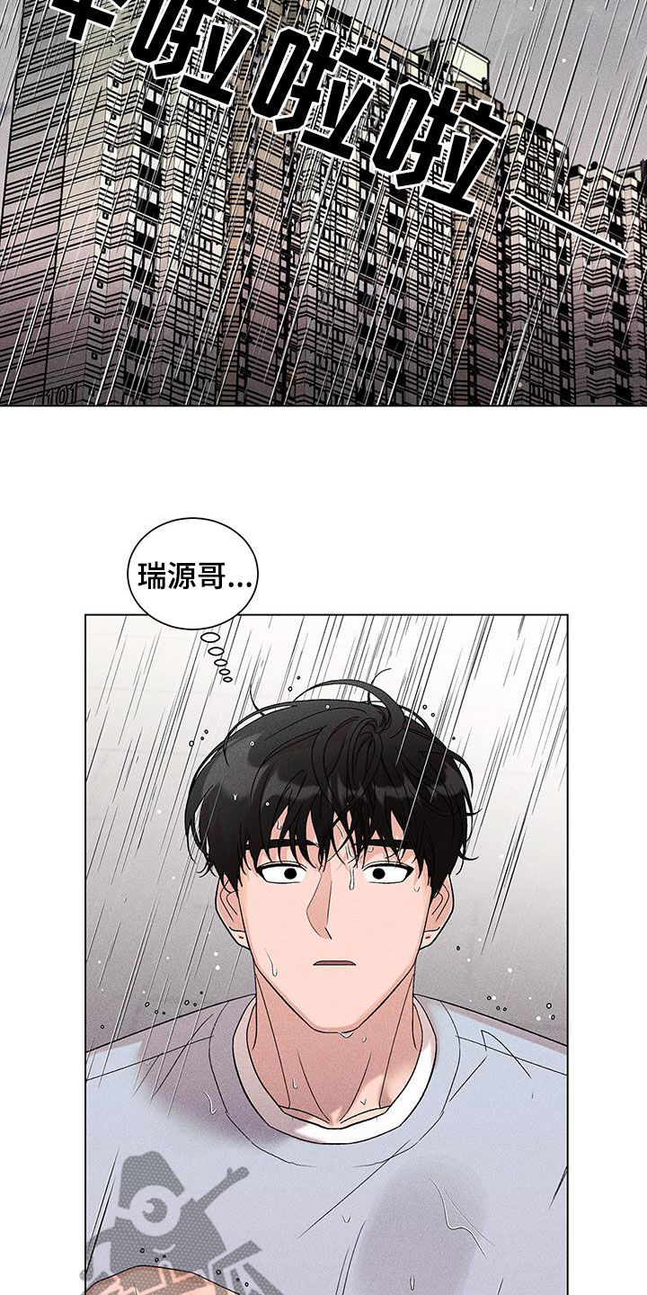 第21章：淋雨13