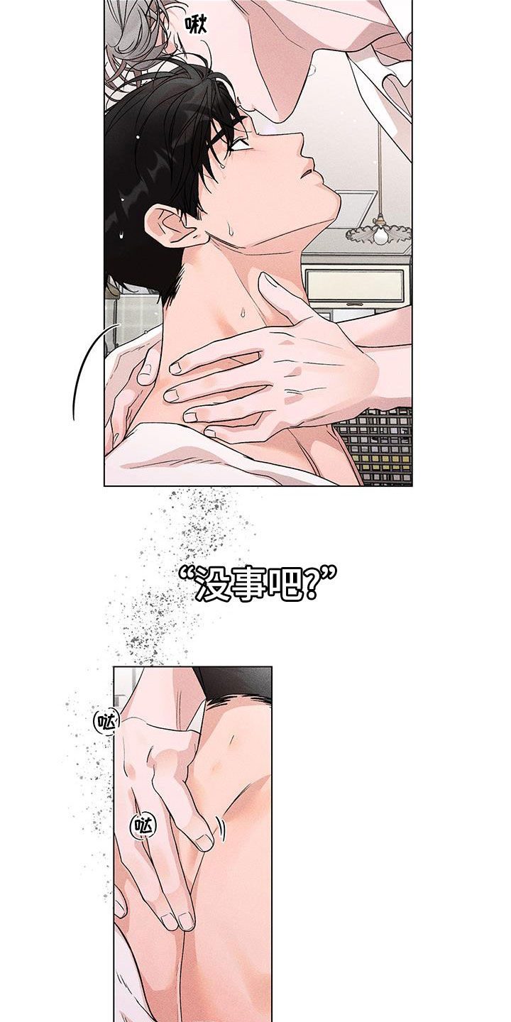 第22章：安慰5