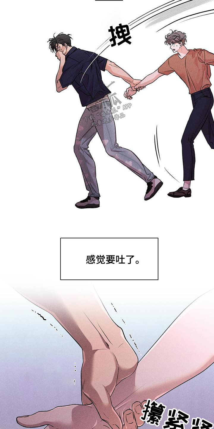 第54章：什么关系20