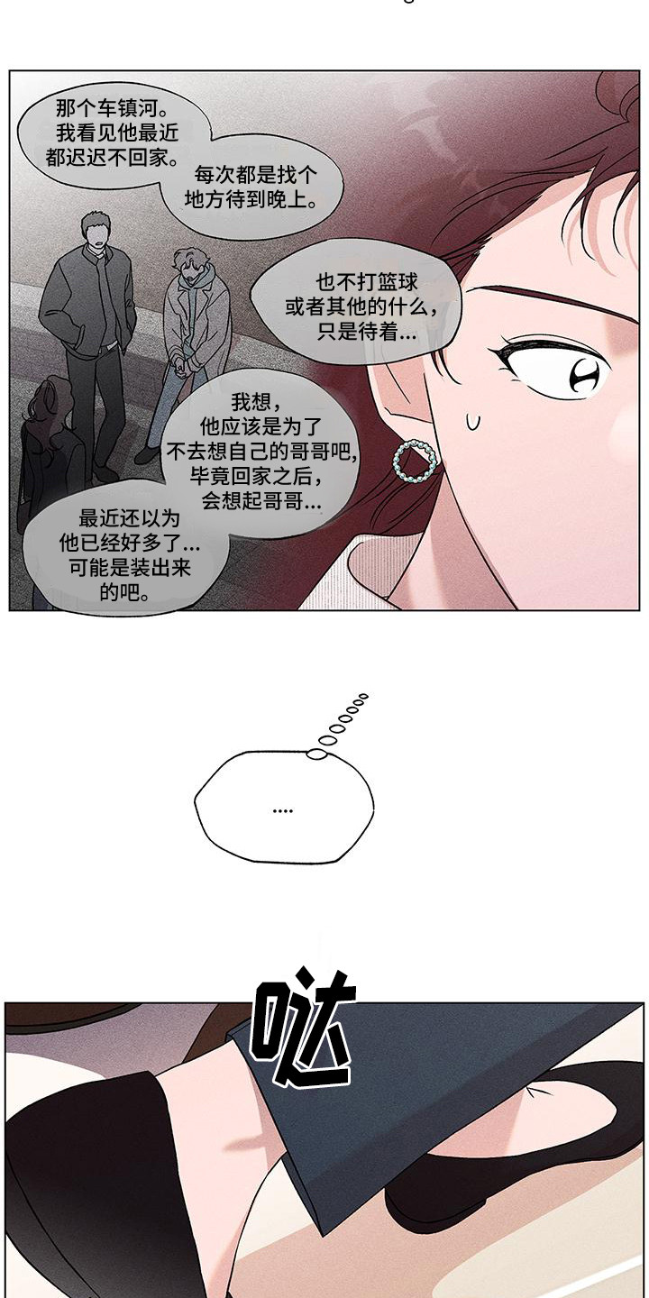 第14章：搭话15