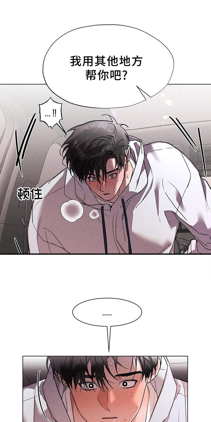 第41章：帮你13