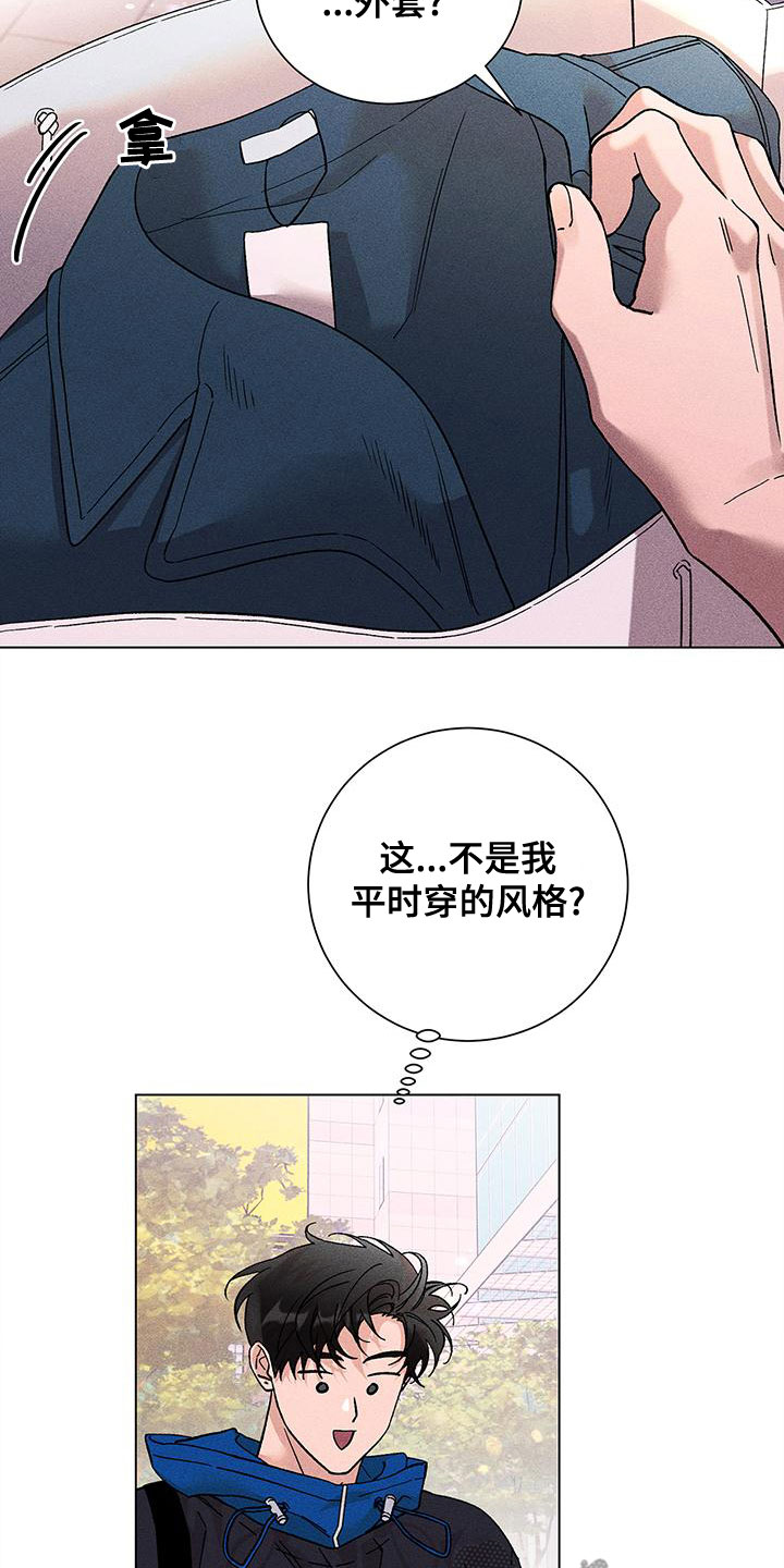 第33章：外套27