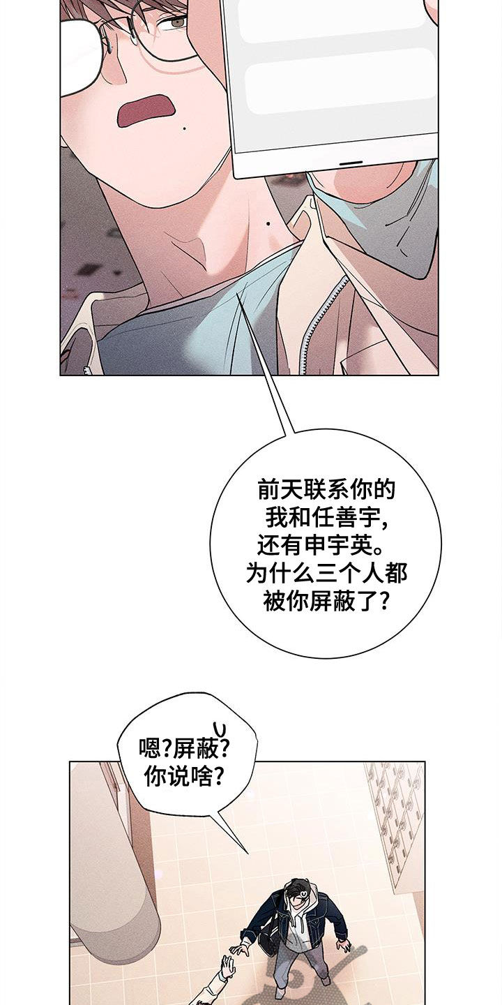 第24章：屏蔽事件5