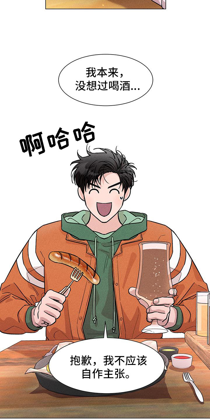 第9章：编借口2
