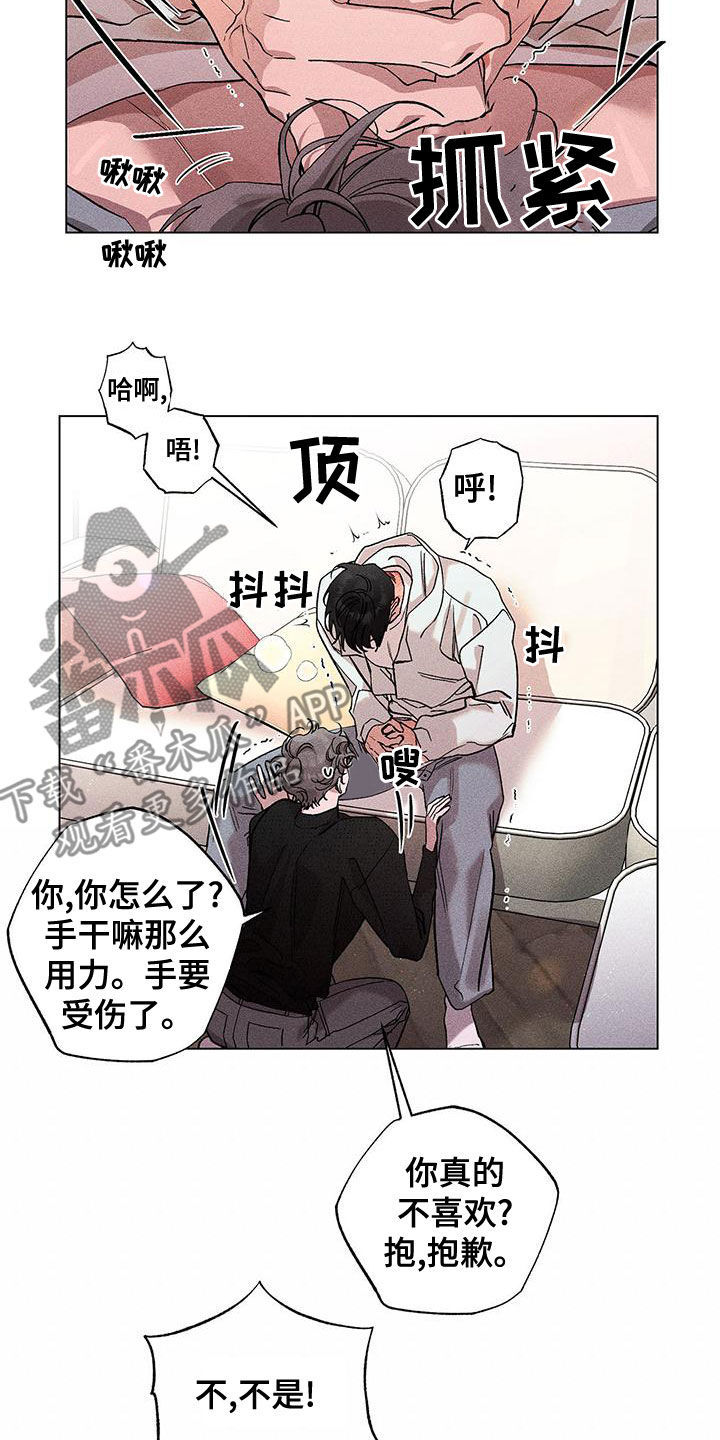 第28章：你可以随便乱来6
