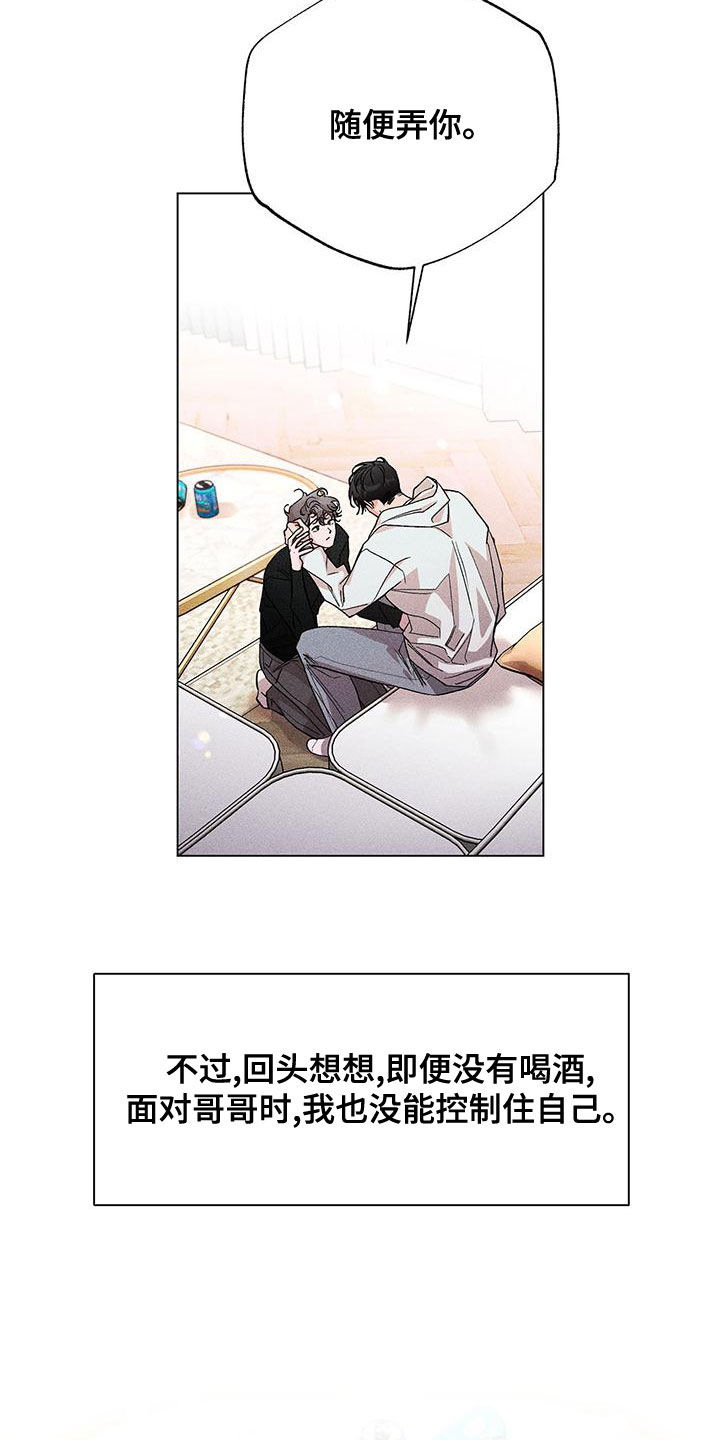 第28章：你可以随便乱来13