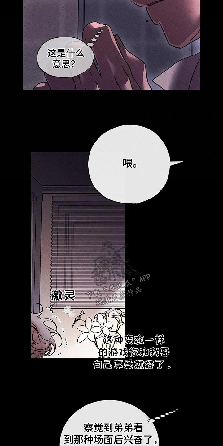 第59章：解开6