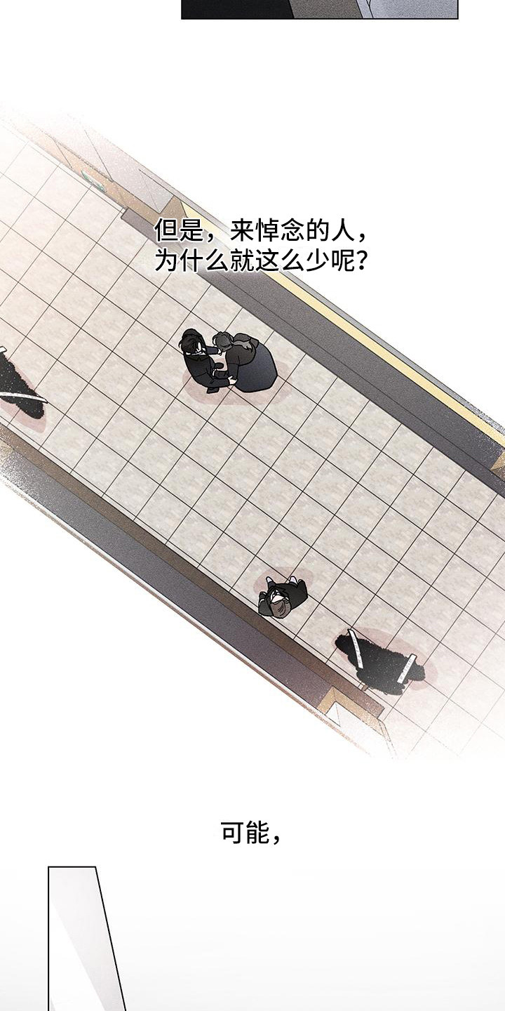 第1章：葬礼16