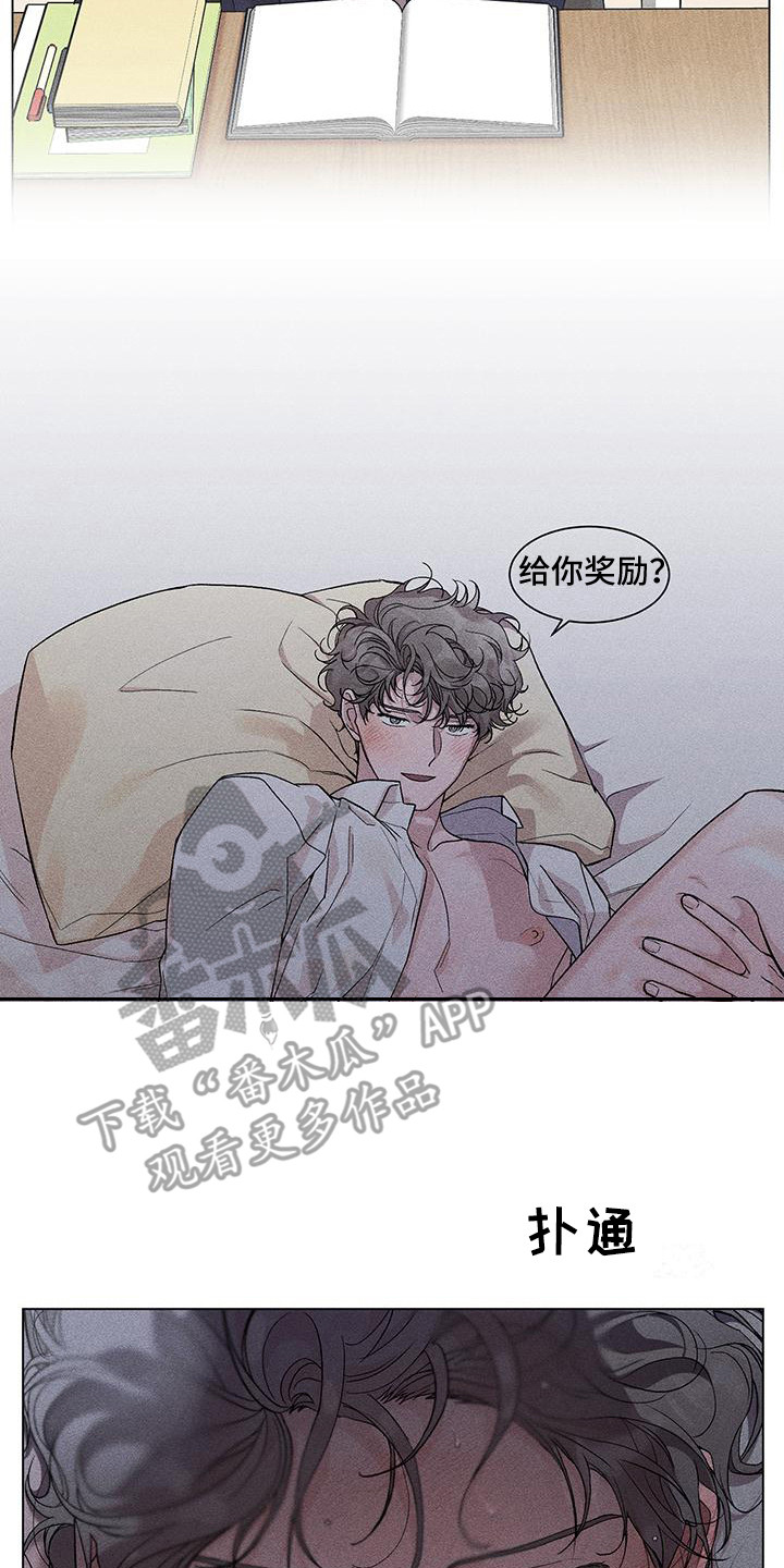 第14章：搭话7