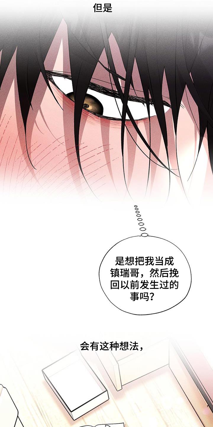 第53章：巧合吗？12
