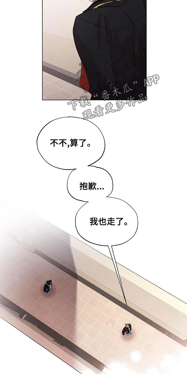 第25章：都不要管我17