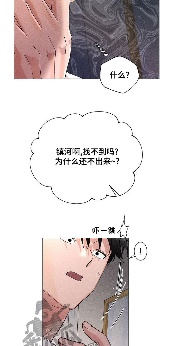 第30章：戒指6