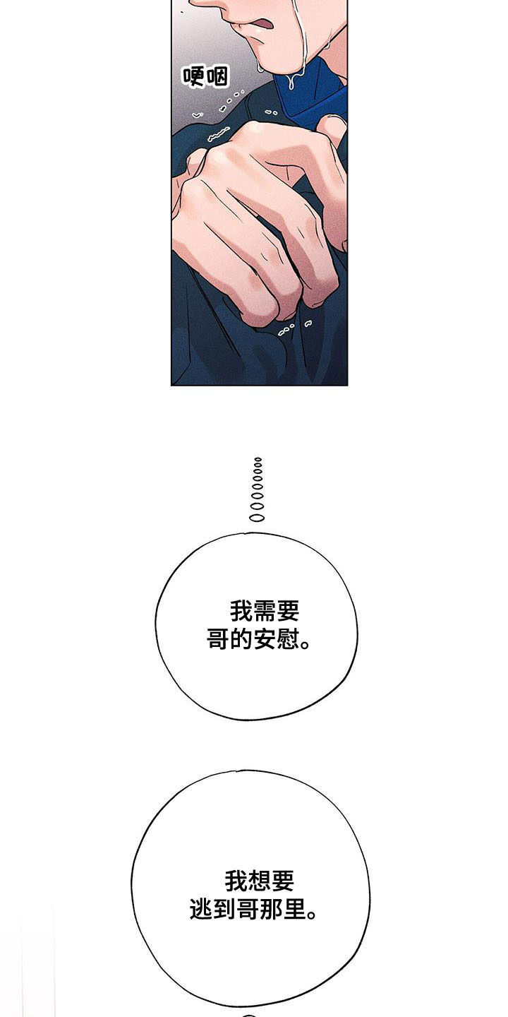 第38章：我害怕16