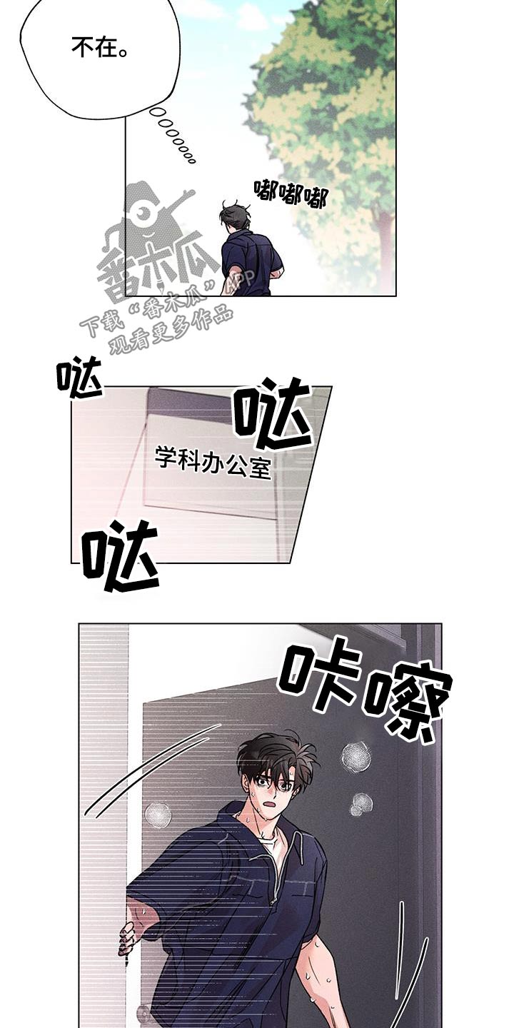 第63章：联系不上8