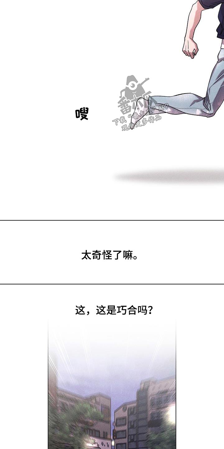 第53章：巧合吗？17