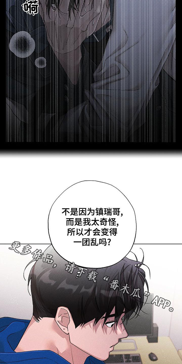 第37章：自我怀疑17
