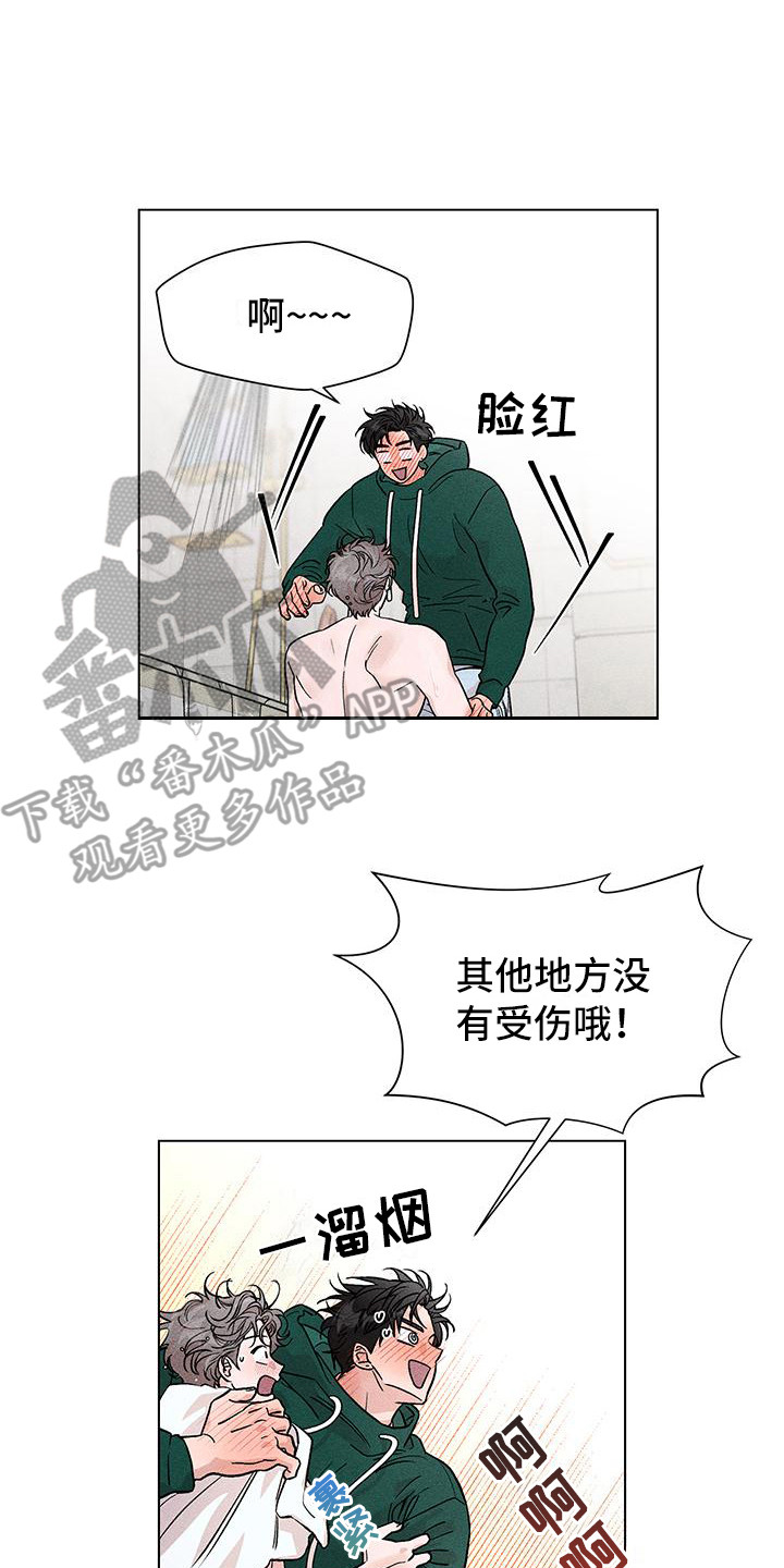 第5章：心跳加速6