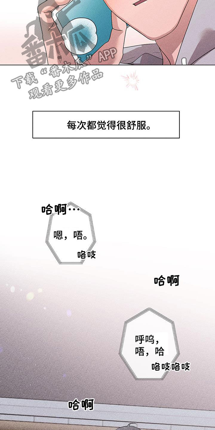 第20章：睡饱了13