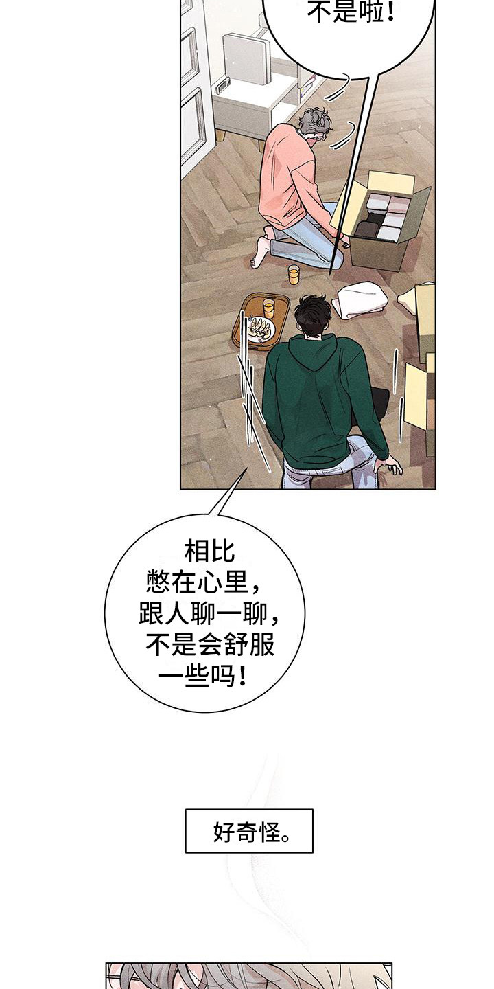 第4章：摔倒5