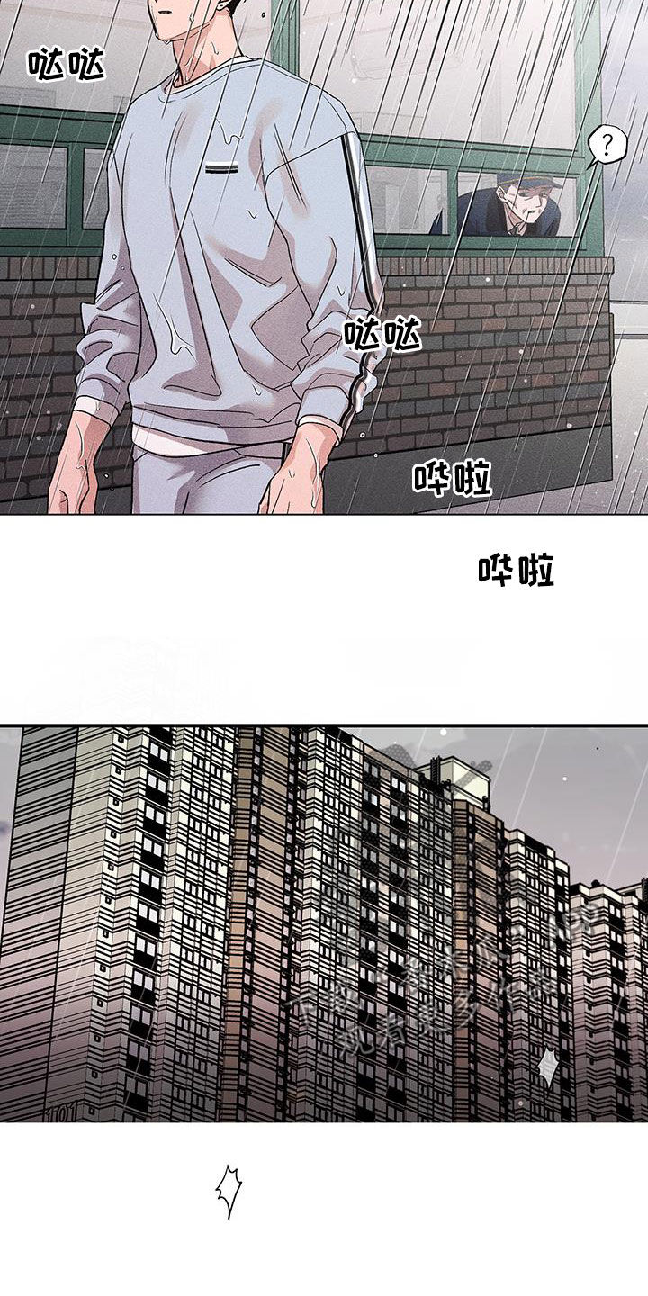 第21章：淋雨15