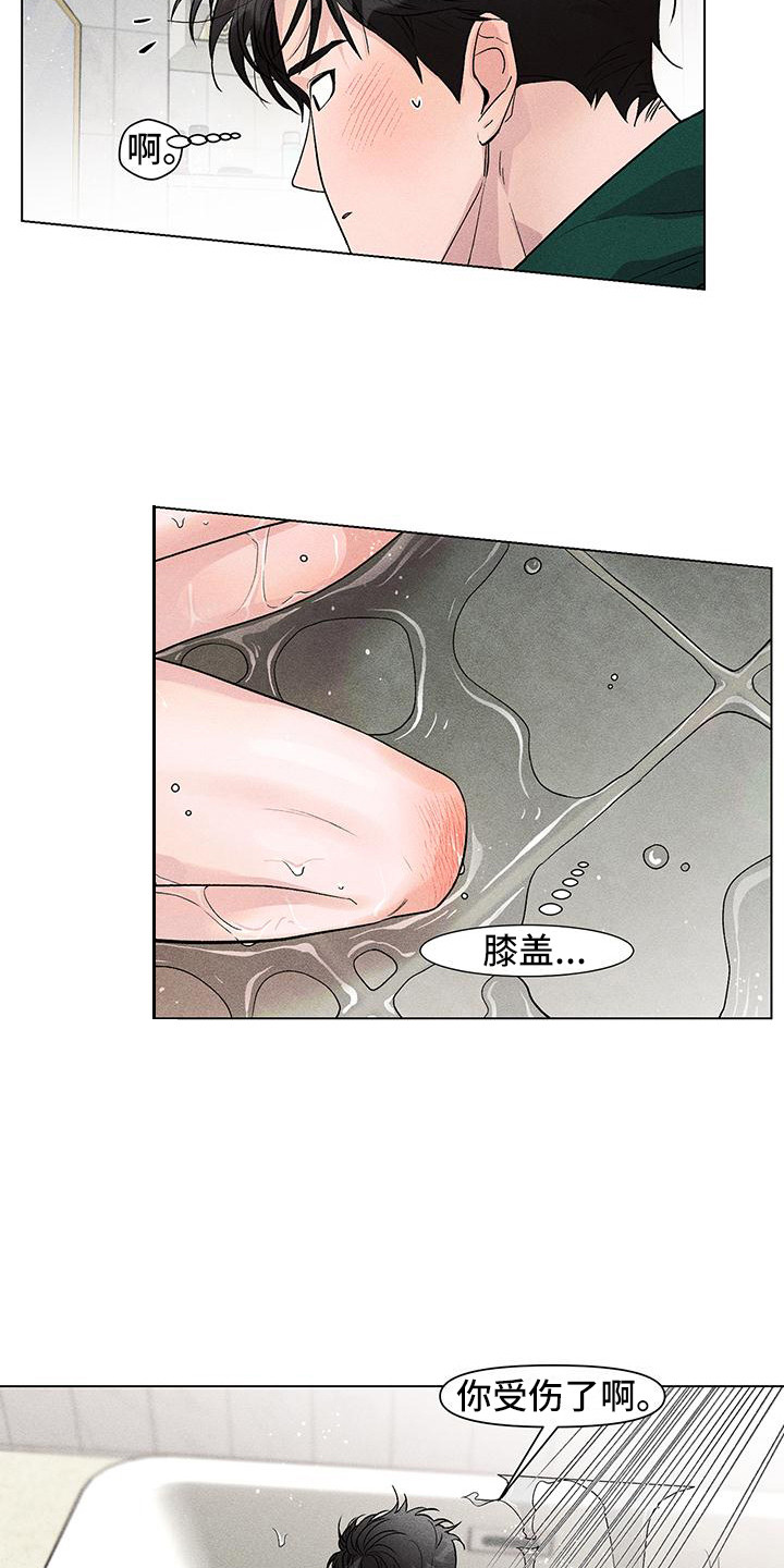 第5章：心跳加速1