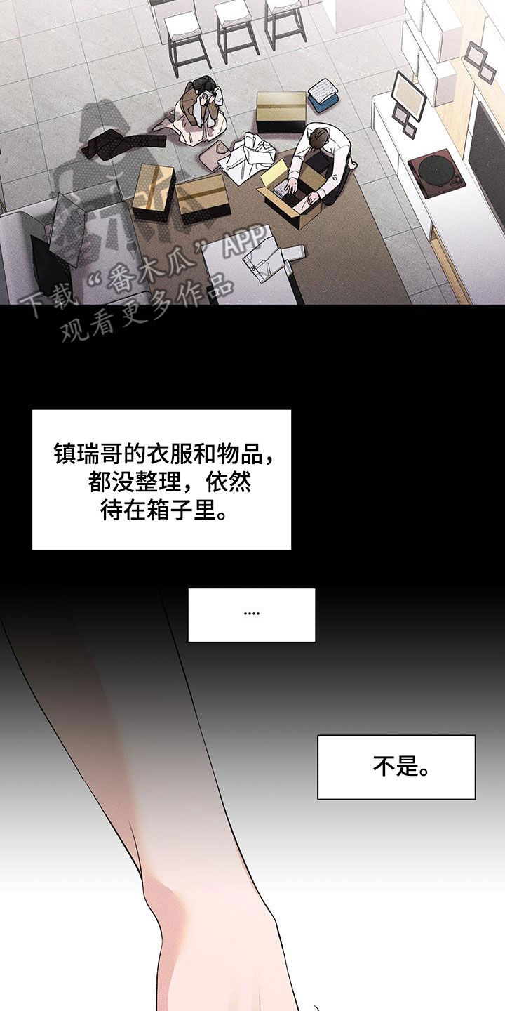 第18章：不要再去想了9